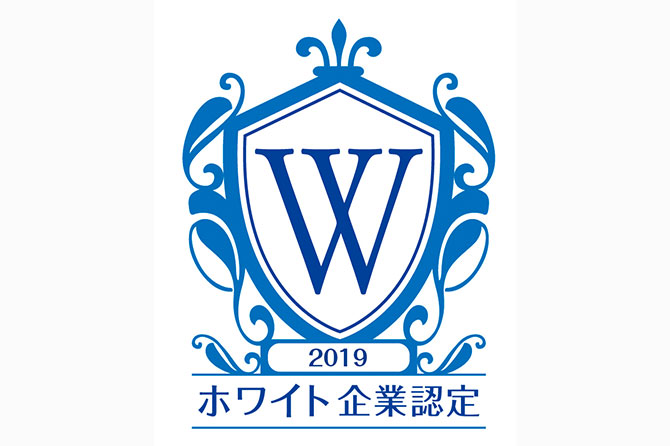 第4回ホワイト企業アワード「健康経営」部門で受賞