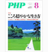 「PHP」誌を贈る運動に賛同
