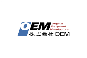 株式会社OEM