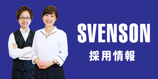 採用情報