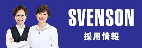 採用情報